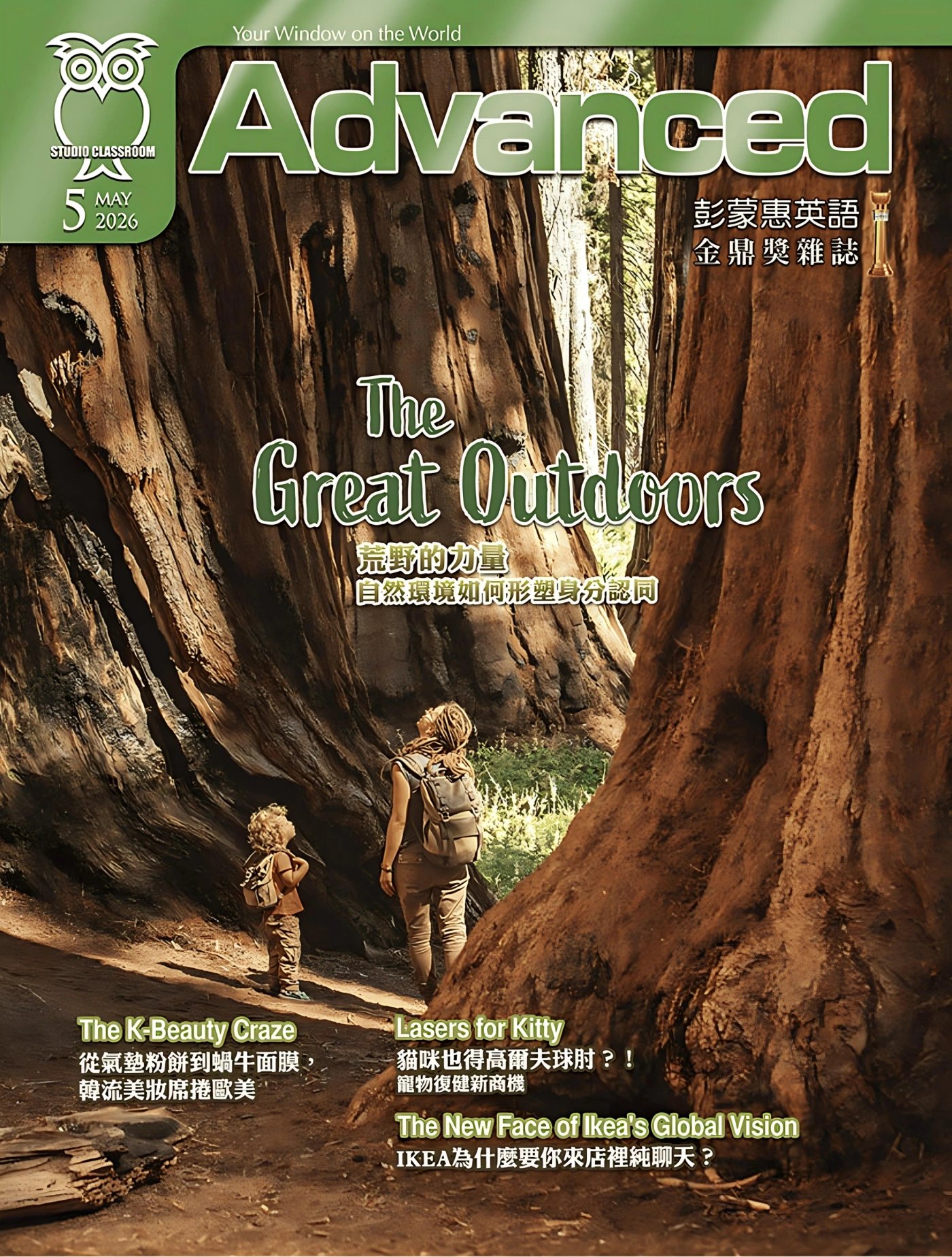 彭蒙惠英語 2026年5月 PDF+MP3